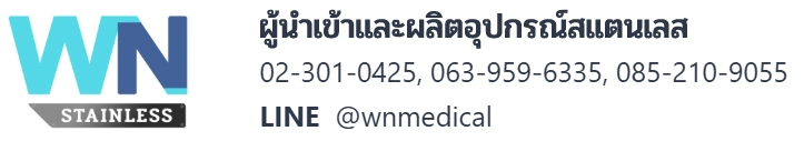 WN Stainless รับผลิตอุปกรณ์สแตนเลส